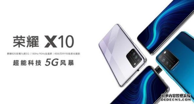 榮耀X10：2000元不到的暢爽5G掌上影院體驗