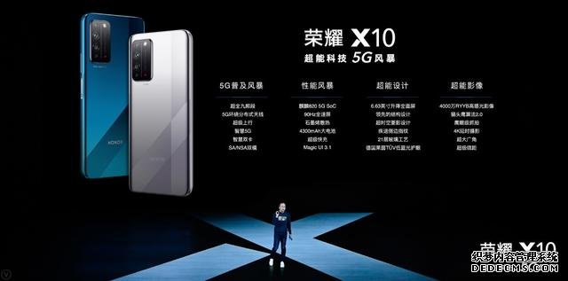 旗艦級RYYB高感光+鷹眼級AI抓拍，榮耀X10正式發(fā)布 1899元起