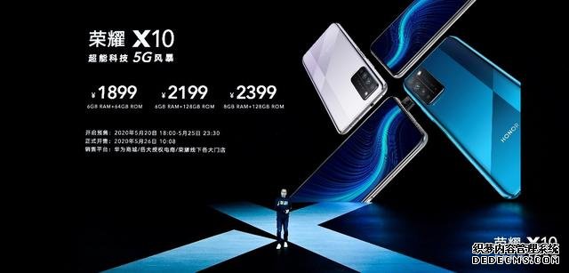旗艦級RYYB高感光+鷹眼級AI抓拍，榮耀X10正式發(fā)布 1899元起