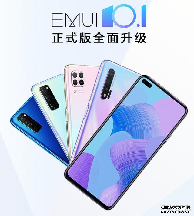 華為正式宣布nova6等5款機(jī)型升級(jí)EMUI10.1正式版，有你的手機(jī)嗎？