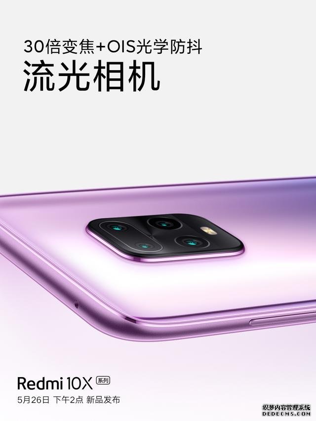 盧偉冰給力，新機搭載30倍變焦+三星AMOLED，廣大米粉開心了