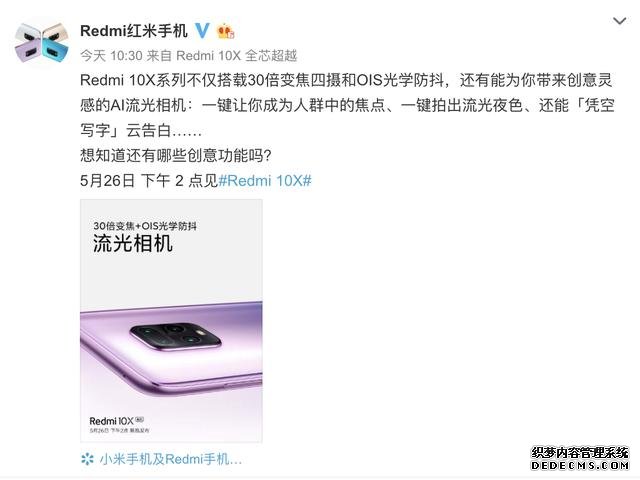 盧偉冰給力，新機搭載30倍變焦+三星AMOLED，廣大米粉開心了