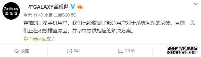 三星手機出現系統(tǒng)崩潰問題：無限重啟、黑屏、亂碼，你遇到了嗎？