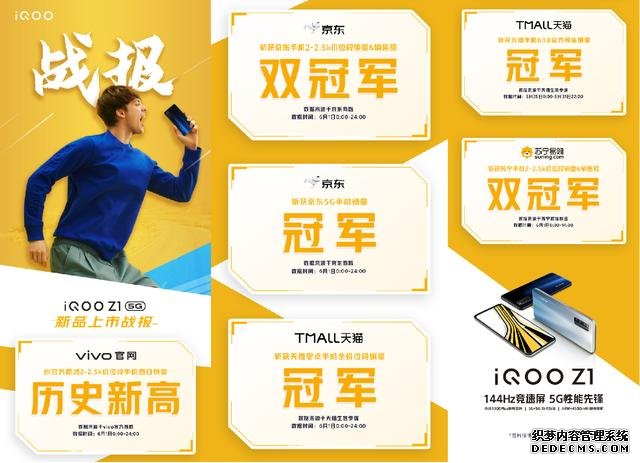 618換機不糾結(jié)，iQOO Z1成兩千價位最值得選擇的真香5G手機