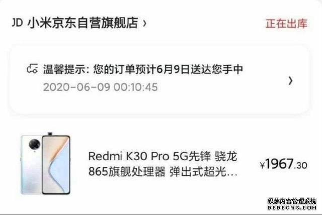 一天售出13.6萬(wàn)臺(tái)，驍龍865+128G儲(chǔ)存，小米這款5G手機(jī)被搶斷貨？