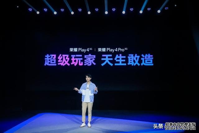 榮耀Play4系列正式發(fā)布，行業(yè)首發(fā)紅外測溫5G手機