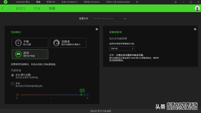 144Hz高色域顯示器，這才是高端游戲本該有的畫(huà)面表現(xiàn)