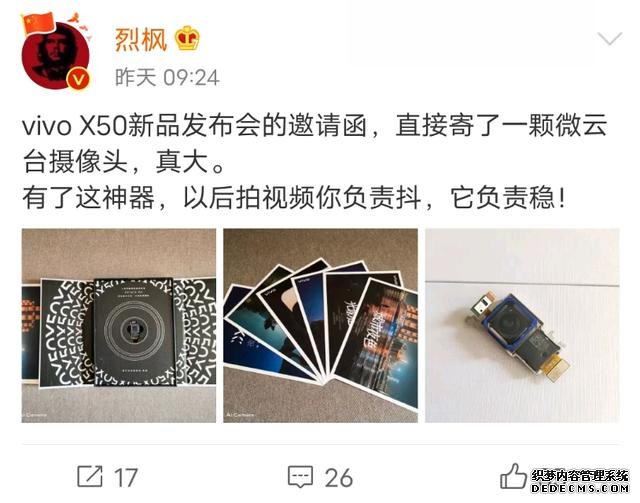 vivo X50發(fā)布會(huì)前瞻！邀請(qǐng)函太有水準(zhǔn)，影像旗艦穩(wěn)了