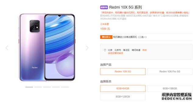 Redmi 10X正式開售！嘗鮮5G杠杠的，優(yōu)勢極其明顯
