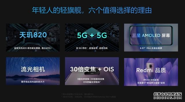Redmi 10X正式開售！嘗鮮5G杠杠的，優(yōu)勢極其明顯