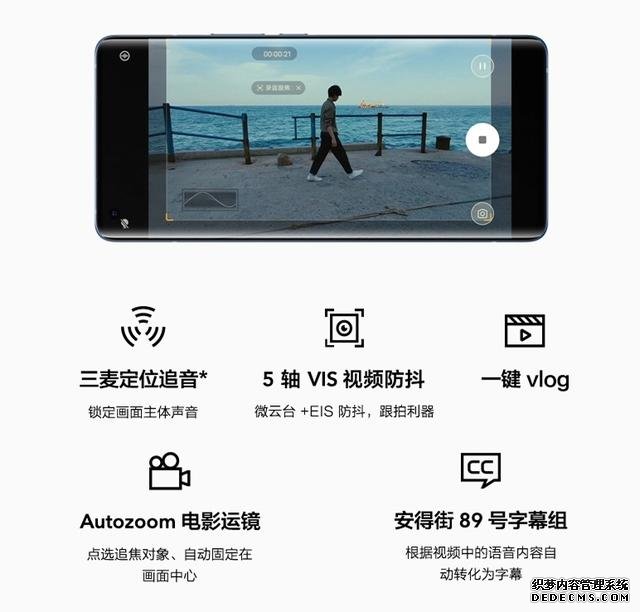 微云臺(tái)加入！vivo X50 Pro降低手機(jī)攝影門檻，大片信手拈來？