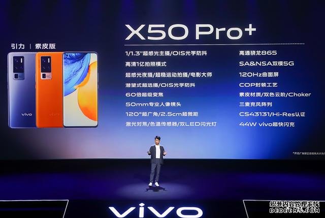 手機拍攝的革命性進步！vivo X50系列正式發(fā)布，3498起售可還香