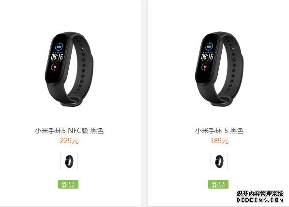 快速看完小米手環(huán)5發(fā)布！189元起售，全面升級(jí)了沒(méi)有？