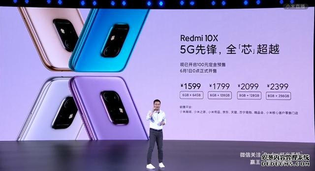 Redmi新機(jī)正式發(fā)布！1599元起售，產(chǎn)品優(yōu)勢確實(shí)很猛