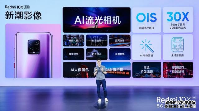 小米真喜歡搞事情！全新Redmi 10X發(fā)布，友商頓時(shí)失去聲響