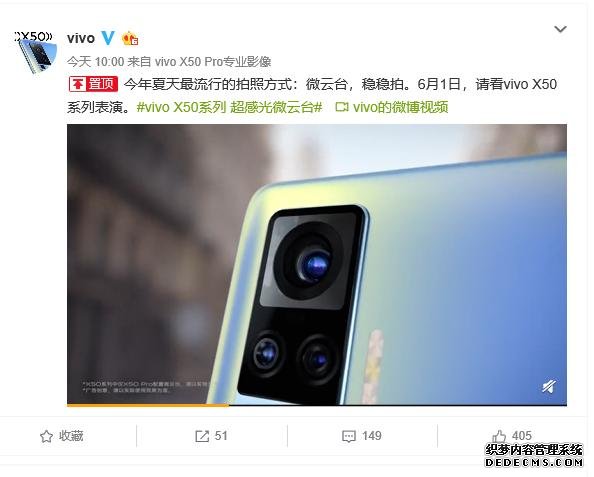 vivo X50系列看點匯總！外觀+拍照強強聯(lián)手，優(yōu)勢堅不可摧