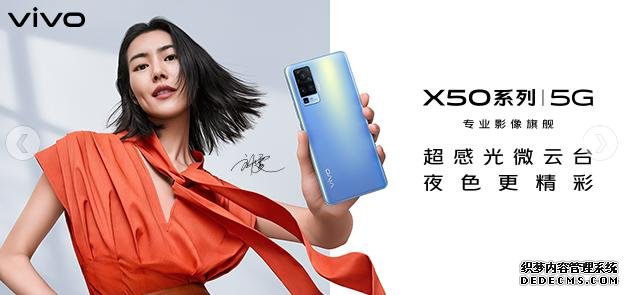 vivo X50系列看點匯總！外觀+拍照強強聯(lián)手，優(yōu)勢堅不可摧