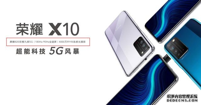 引發(fā)5G風(fēng)暴！榮耀X10樹(shù)立很高標(biāo)桿，同價(jià)位確實(shí)有點(diǎn)全能