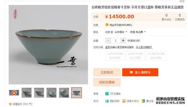 史上最貴手機(jī)，魅族17 Pro曉芳窯定制版遠(yuǎn)不止9999