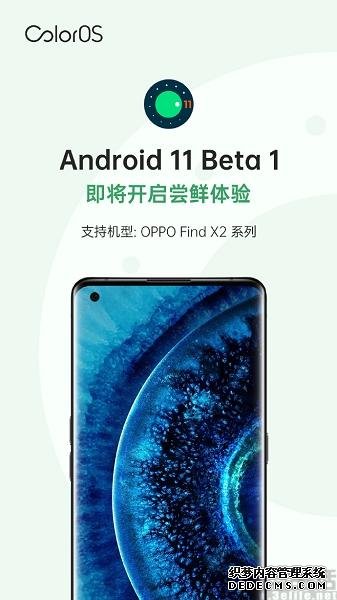 OPPO方面確認(rèn)，F(xiàn)ind X2系列將嘗鮮Android 11