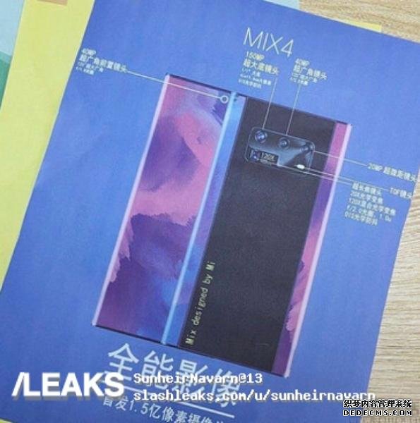 疑似小米MIX4相關(guān)信息曝光，屏幕設(shè)計頗具看點
