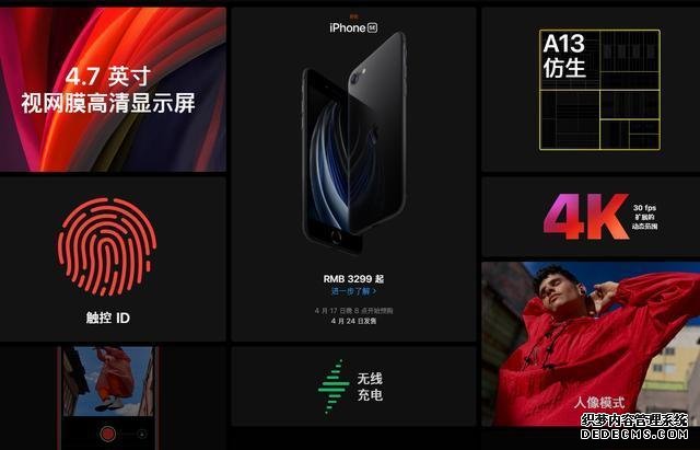 618大火的依然是iPhone 11，新iPhone SE低調(diào)降至3099元