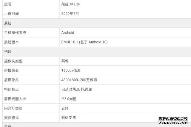7月又有5G新品：榮耀30青春版安排了，MTK方案性價(jià)比機(jī)型