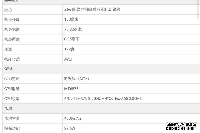 7月又有5G新品：榮耀30青春版安排了，MTK方案性價(jià)比機(jī)型