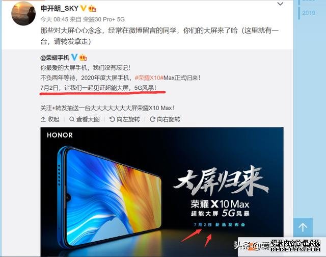華為首款千元大屏5G手機即將登場，5000mAh+32萬跑分，價格厚道