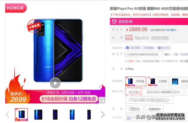 刷新價格跳水速度！華為麒麟990新機發(fā)售4天跳水200元
