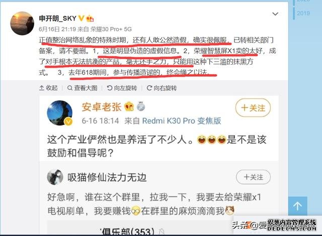 小米高管暗諷榮耀智慧屏刷銷量，榮耀高管正面反擊
