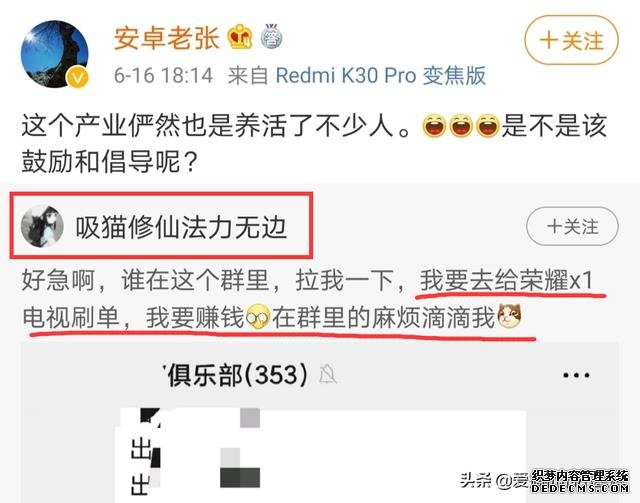 小米高管暗諷榮耀智慧屏刷銷量，榮耀高管正面反擊