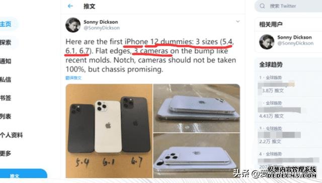 反轉(zhuǎn)！iPhone 12或全系標(biāo)配三攝，小杯中杯大杯尺寸更鮮明