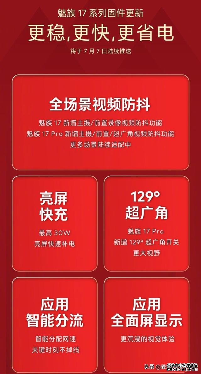 彩蛋再次上演，魅族17系列再添新功能，買到的用戶這次又賺了？