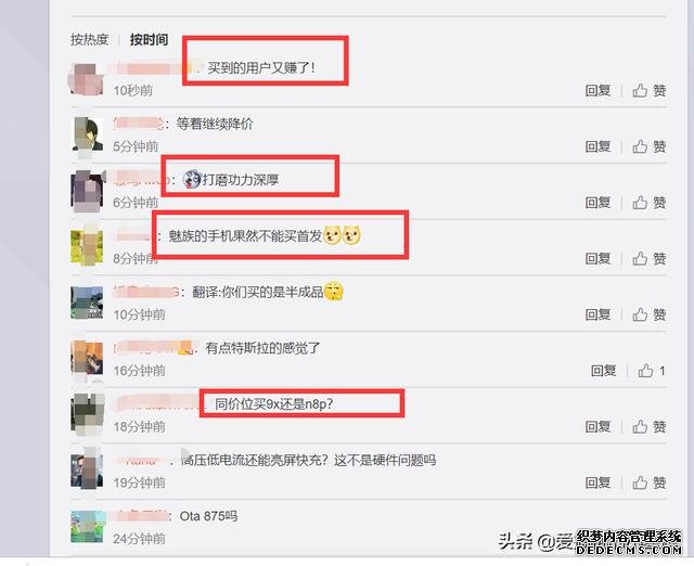 彩蛋再次上演，魅族17系列再添新功能，買到的用戶這次又賺了？