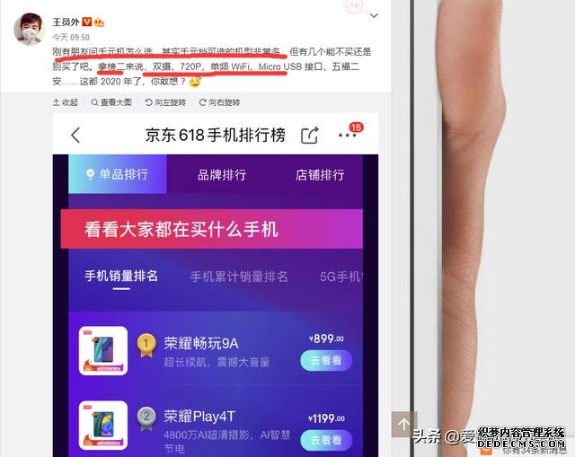 小米高管暗示榮耀Play 4T配置差，紅米9會提高標準，不做電子垃圾