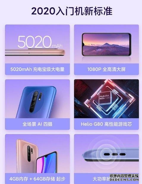 性能比肩驍龍835，紅米9僅799元起，6大升級(jí)壓制榮耀play4T
