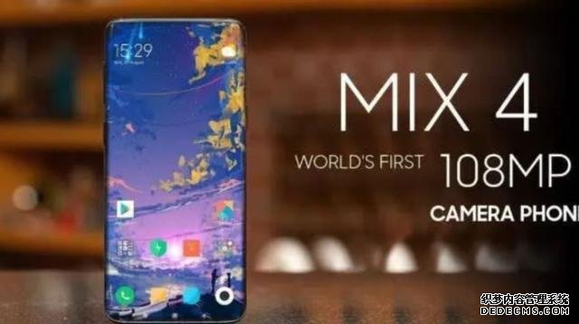 小米MIX4最新消息：120Hz＋超級長焦鏡頭，這才是小米該有的樣子