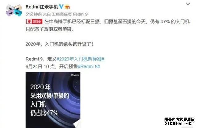 “618”后小米正式官宣：三攝＋千元售價，號稱五星高品質