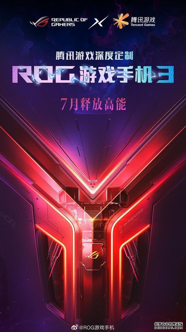 ROG游戲手機(jī)3官宣，攜手騰訊游戲共同打造沉浸式游戲空間