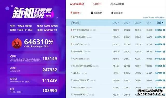 ROG游戲手機(jī)3官宣，攜手騰訊游戲共同打造沉浸式游戲空間