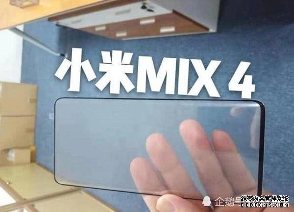 環(huán)繞屏，1.5億像素的鏡頭，100W的超級(jí)快充，小米MIX4都給你