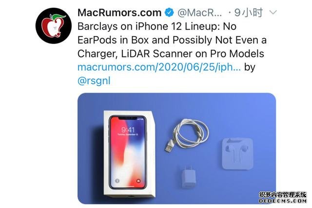 蘋果iPhone 12配20W快充？想多了，不但沒(méi)有而且耳機(jī)都不給了