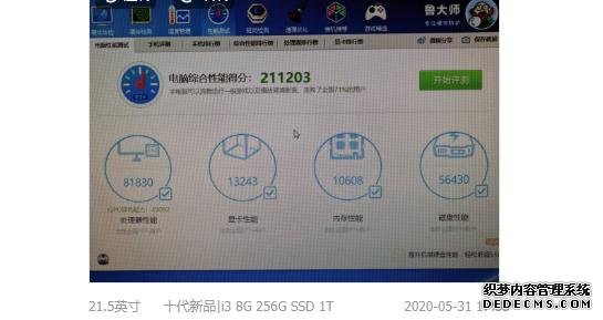 配酷睿十代i3-10100，不足3000元的迷你電腦值得買嗎