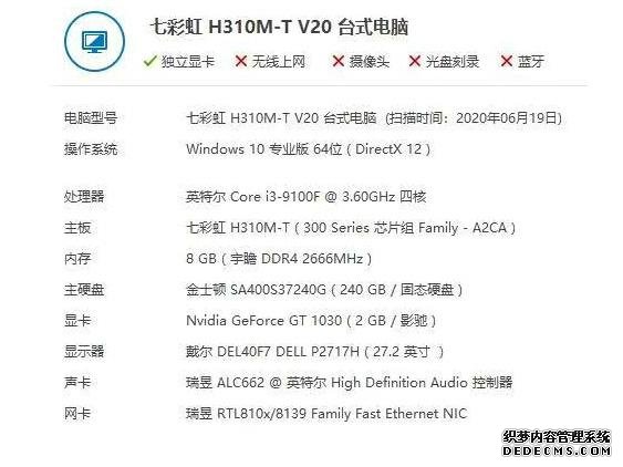 配酷睿十代i3-10100，不足3000元的迷你電腦值得買嗎