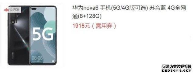 從2999到1918元！頂級華為大降價：128GB＋40W快充