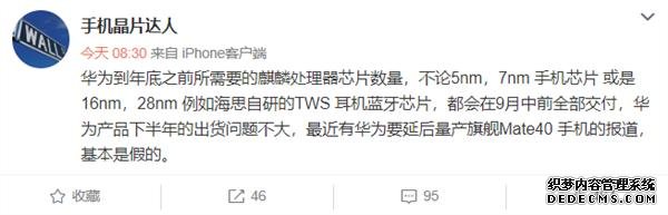 能否比肩A14，Mate 40將搭載的這顆5nm麒麟1020夠不夠強