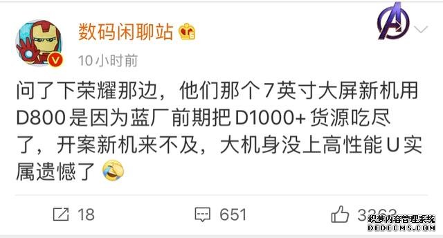 榮耀 X10 Max 曝光：7.09 英寸屏幕，或搭載天璣 800 芯片