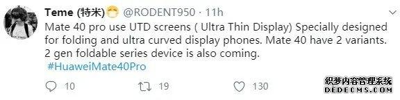 Mate 40 Pro 或采用 UTD 屏幕，5nm 芯片 9 月前交付