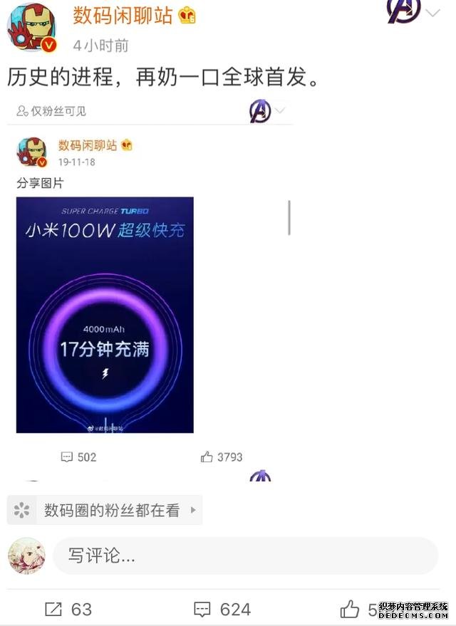 小米有望首發(fā) 100W 快充，驍龍 875 價格或大幅上漲